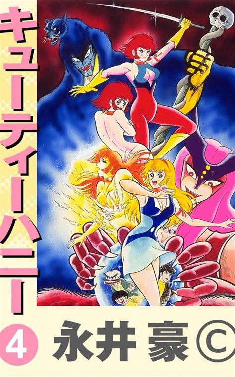 go nagai cutie honey|cutie honey manga.